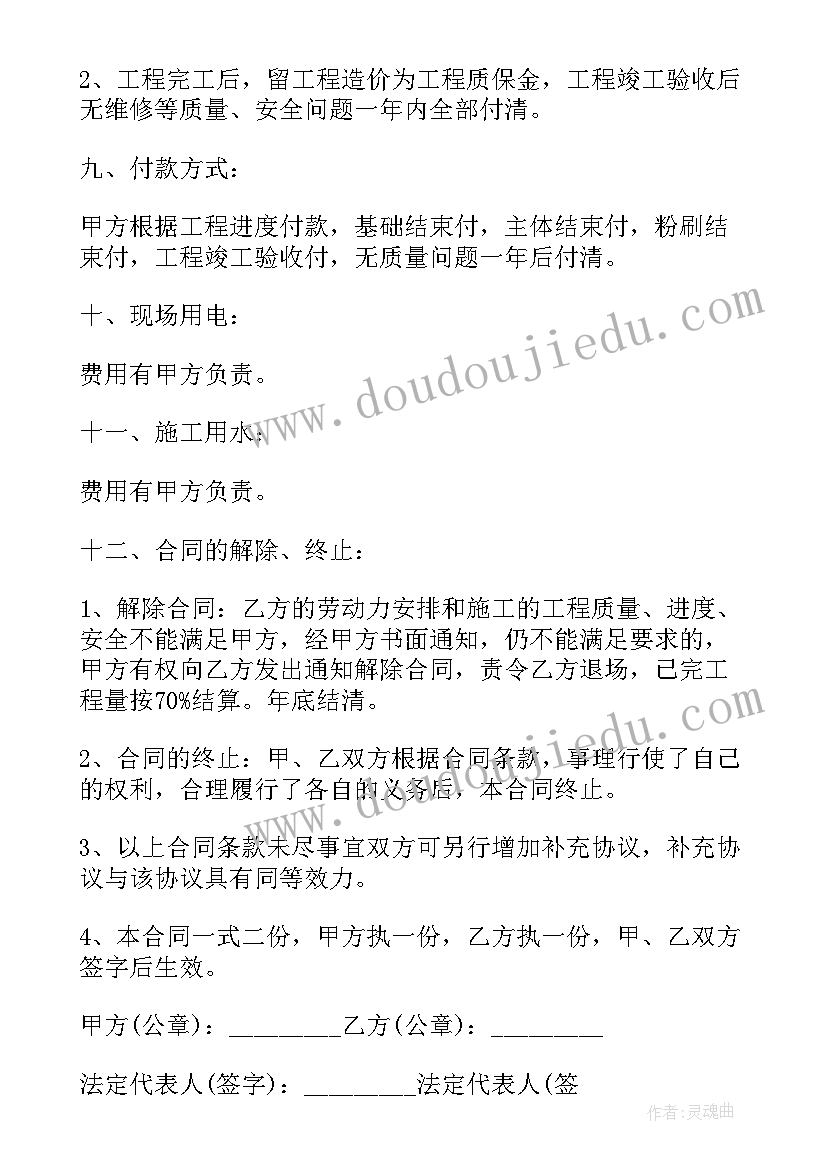 2023年包工包料工程施工协议 包工包料施工合同(大全9篇)