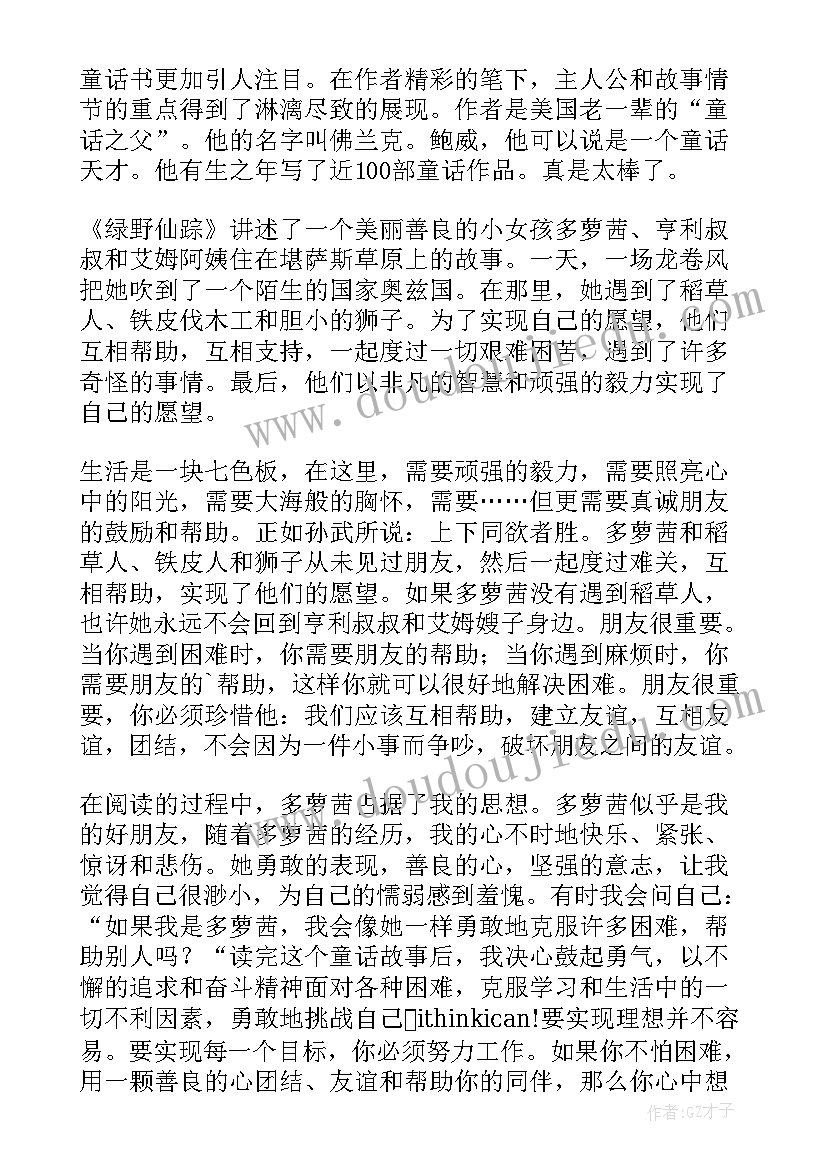 七年级学生读后感(优质9篇)