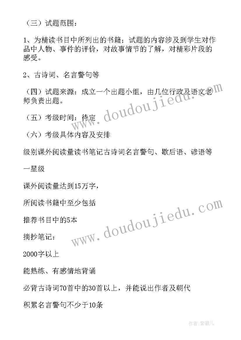 2023年小学数学课外活动方案 小学课外活动方案(大全8篇)