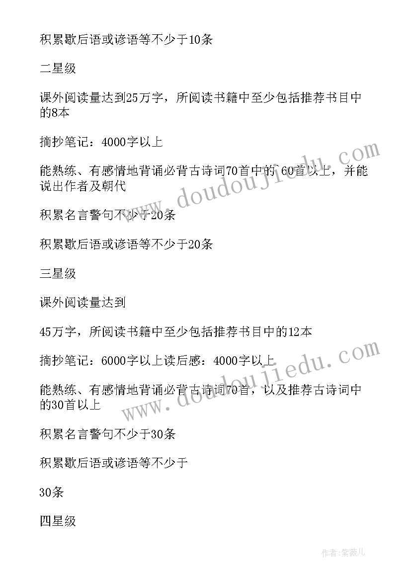 2023年小学数学课外活动方案 小学课外活动方案(大全8篇)