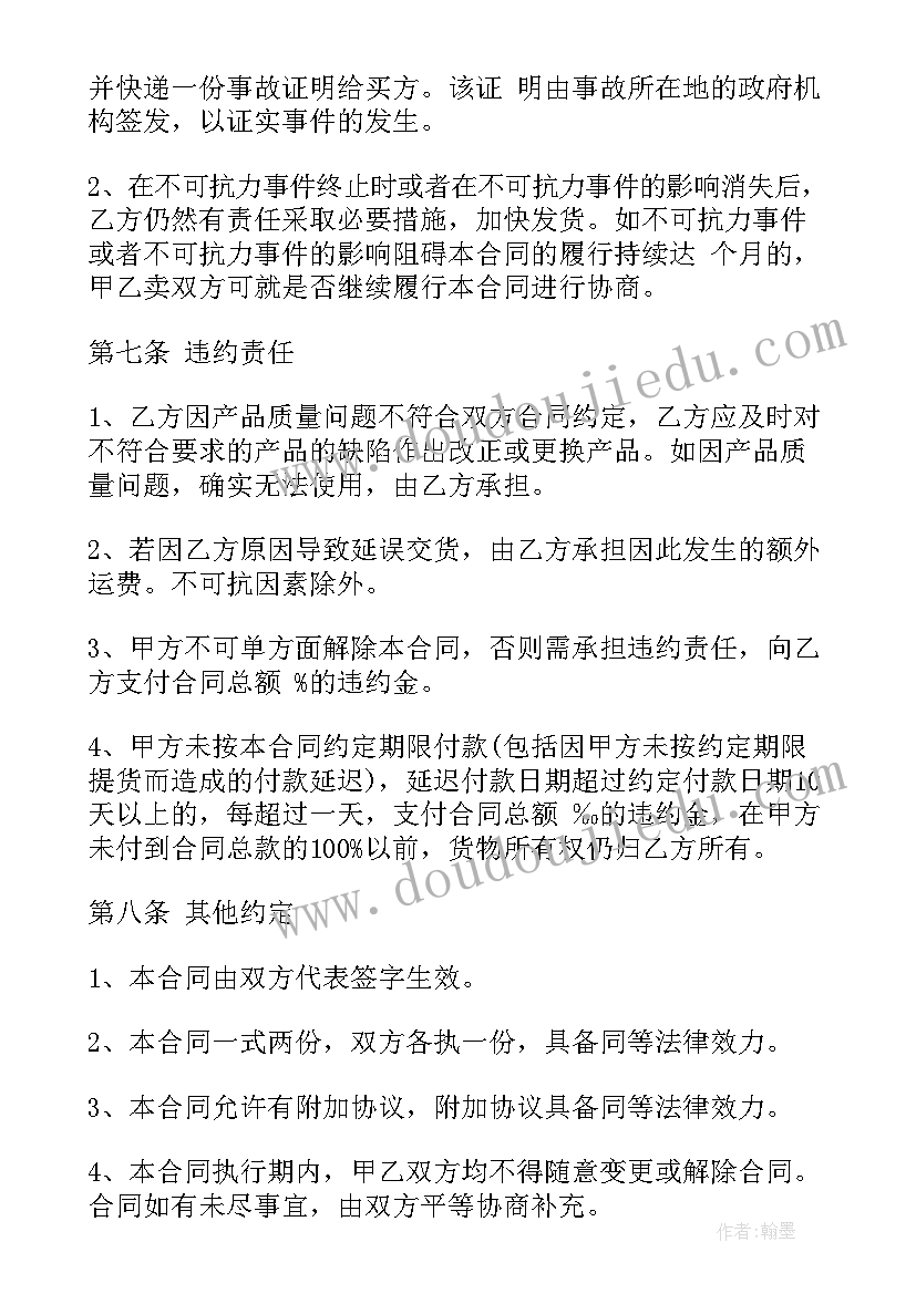 最新太阳能合作框架协议(实用5篇)