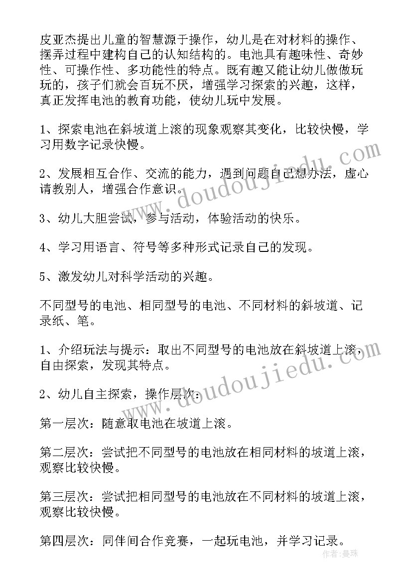 大班科学课件奇妙的种子 大班科学活动奇妙的透镜教案(通用7篇)