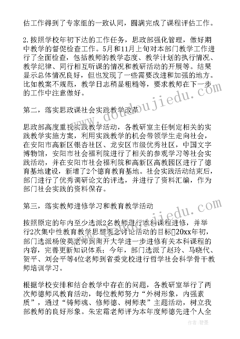 思想政治建设工作情况报告(优质7篇)