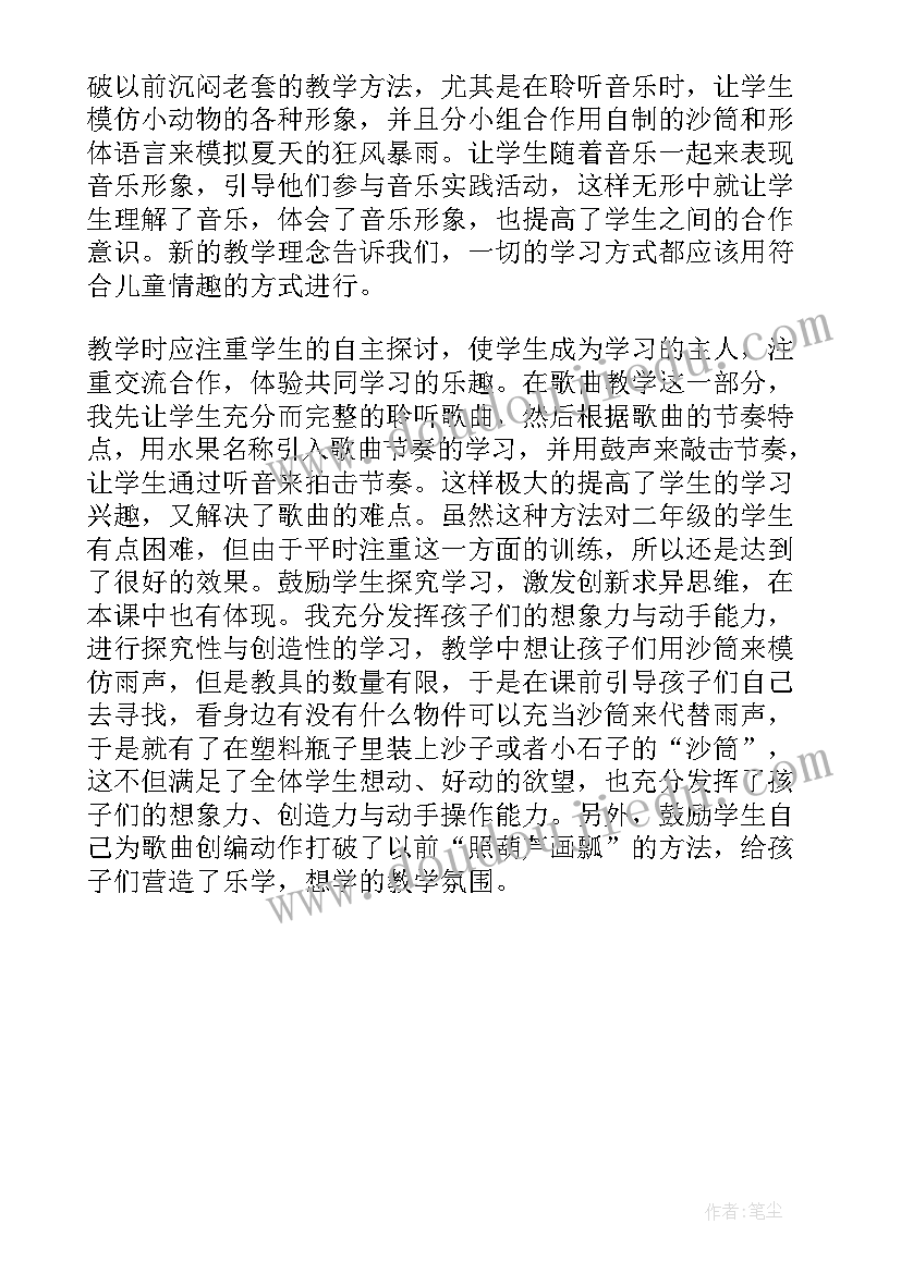 2023年小动物告别会教学反思 动物细胞教学反思(汇总6篇)