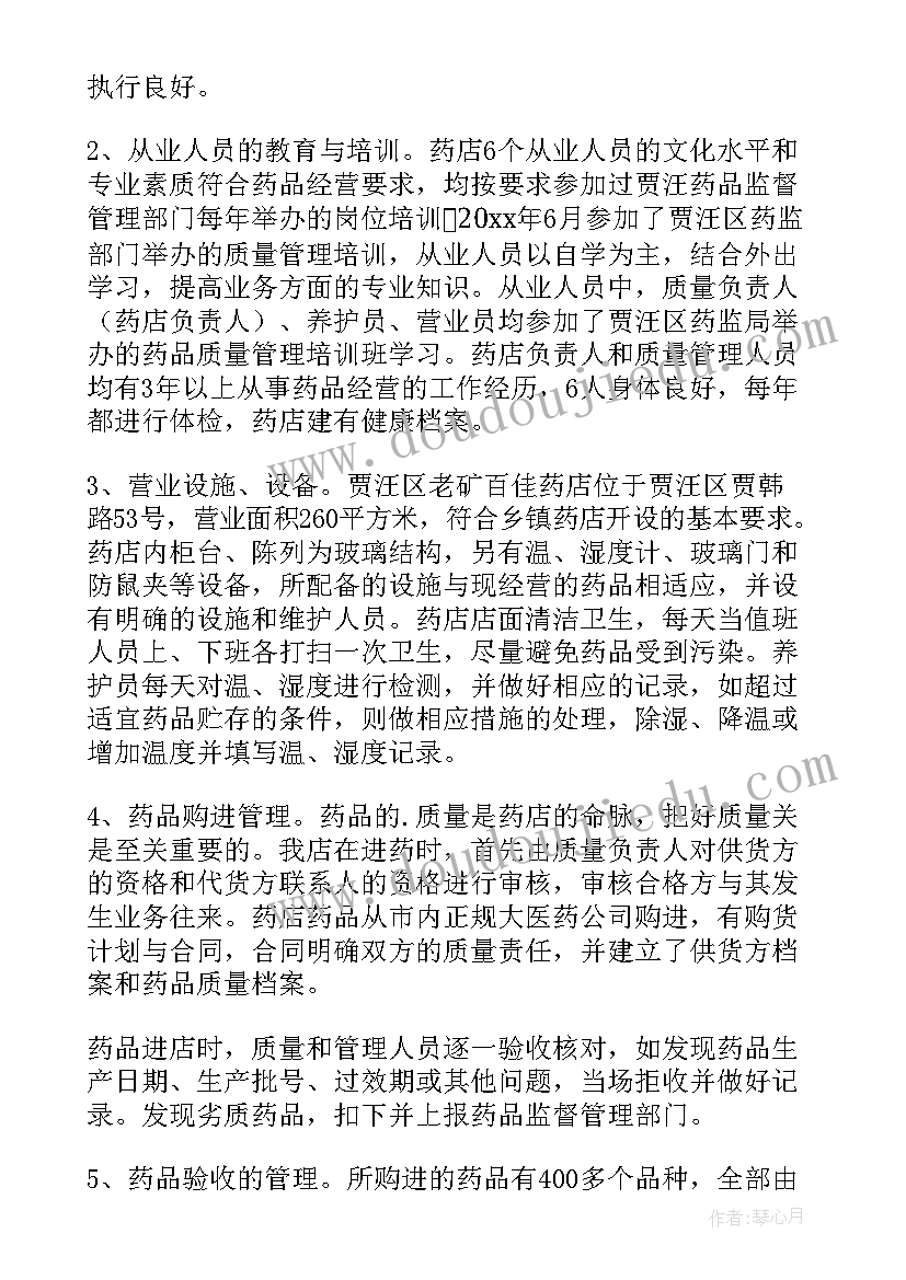 最新生产许可证自查报告(实用5篇)