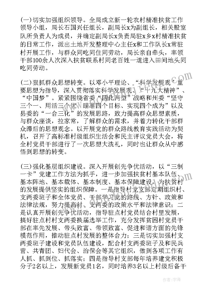 最新巩固国家卫生乡镇工作总结 巩固拓展脱贫攻坚工作总结集锦(实用6篇)