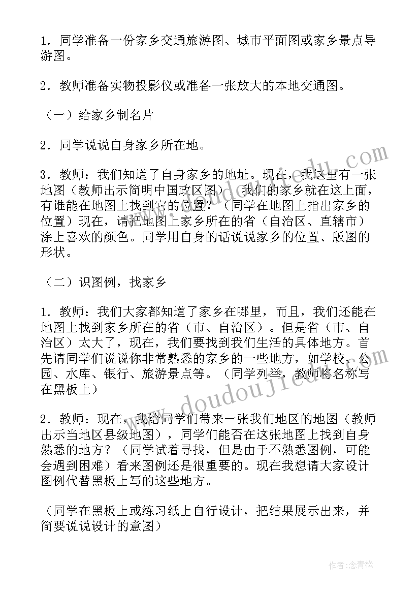 2023年幼儿科学活动认识磁铁教案(精选5篇)