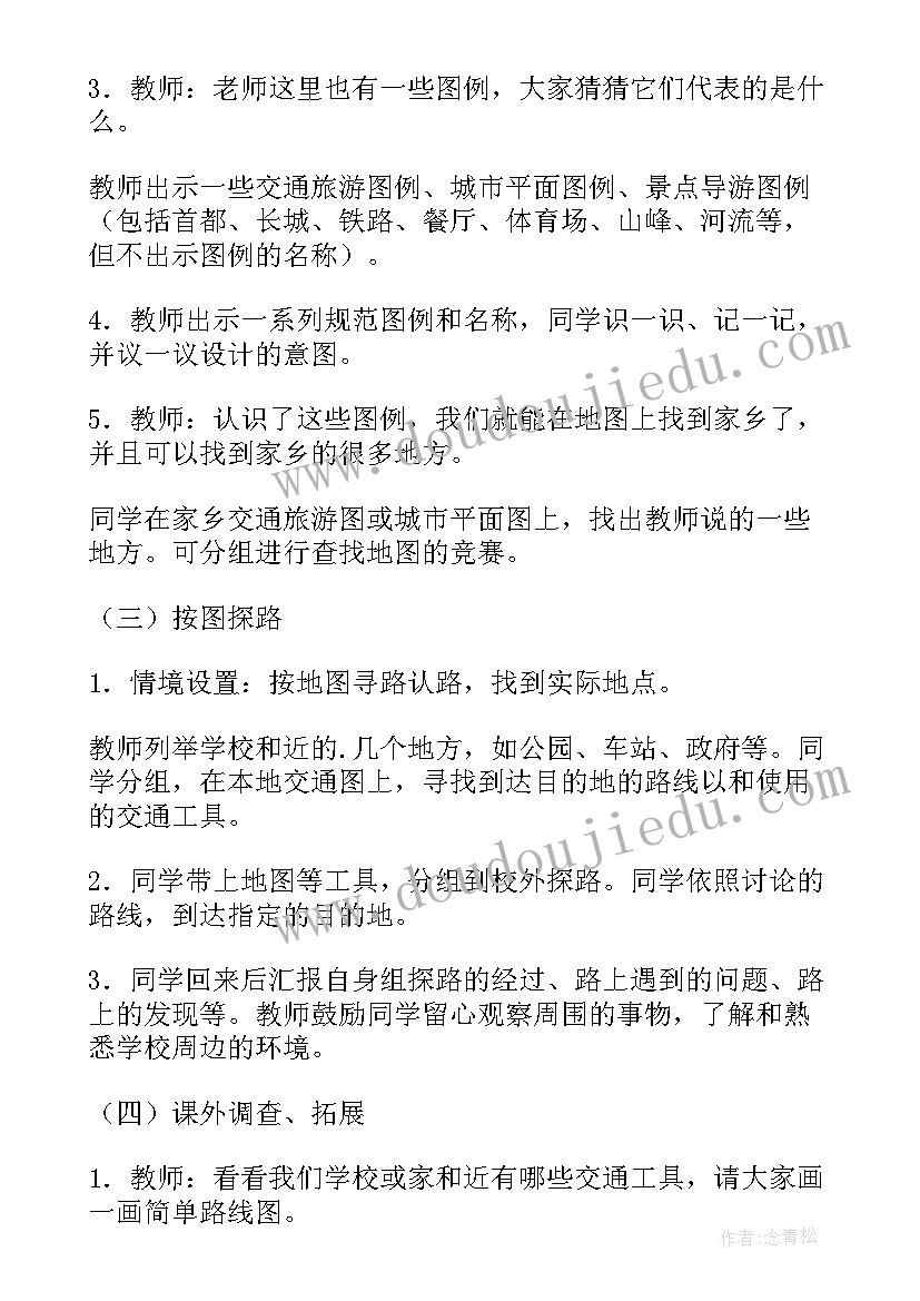 2023年幼儿科学活动认识磁铁教案(精选5篇)