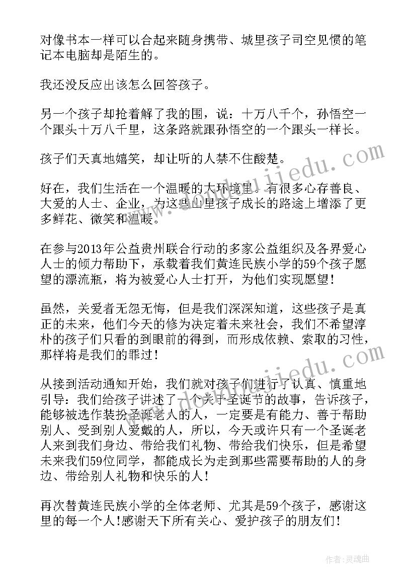 2023年爱心医疗活动演讲稿(优质5篇)