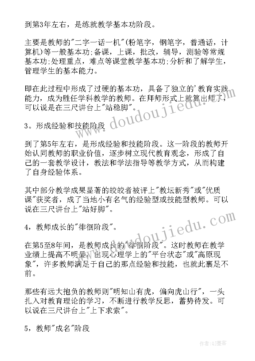 2023年职业生涯人物访谈报告电子商务免费(汇总9篇)