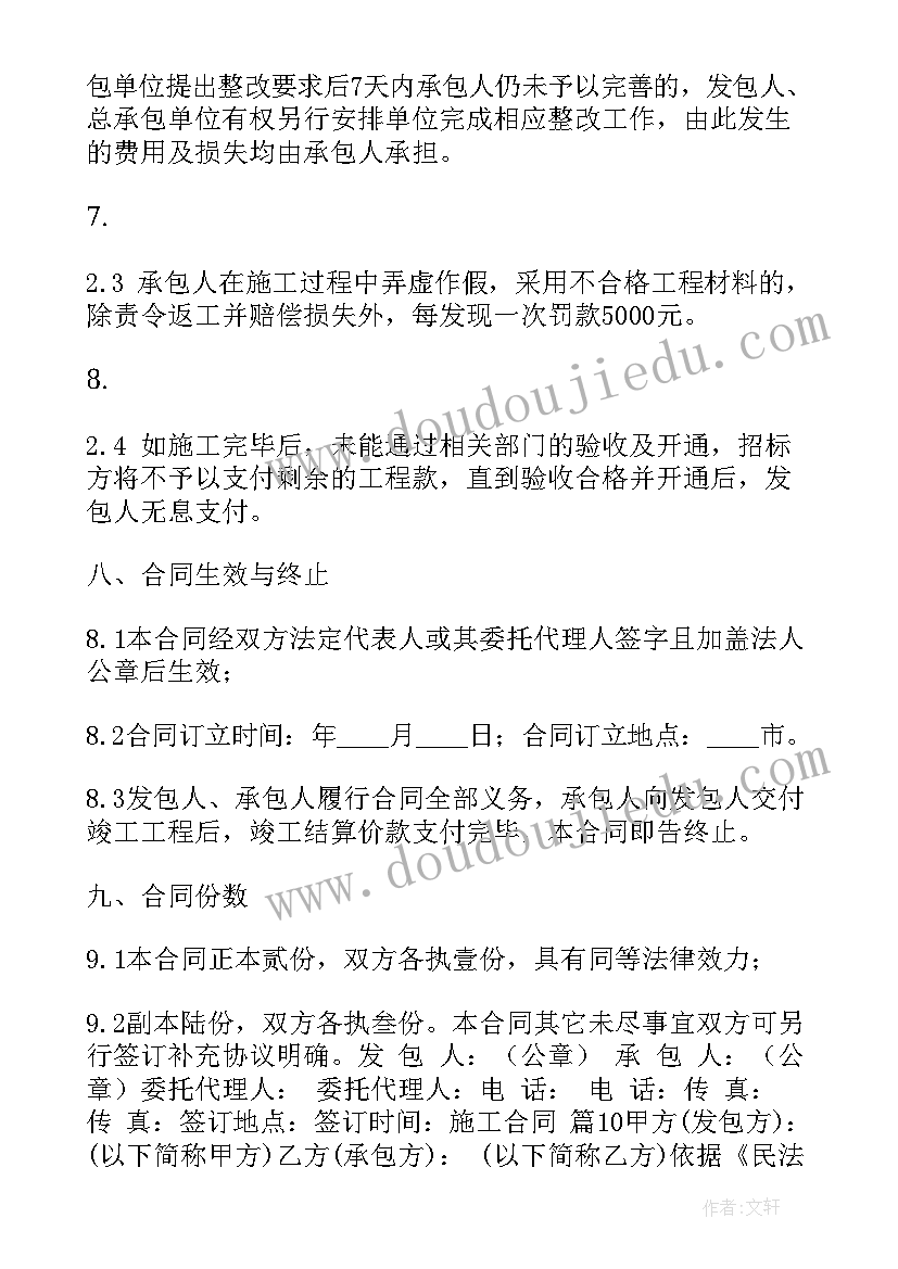 2023年塔吊租赁协议(优秀5篇)