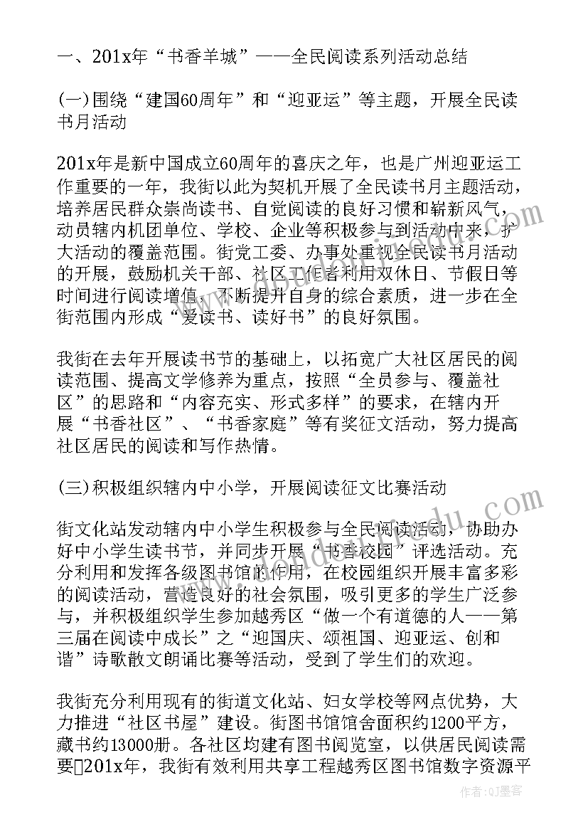 2023年新生入学教育系列活动新闻稿(大全5篇)