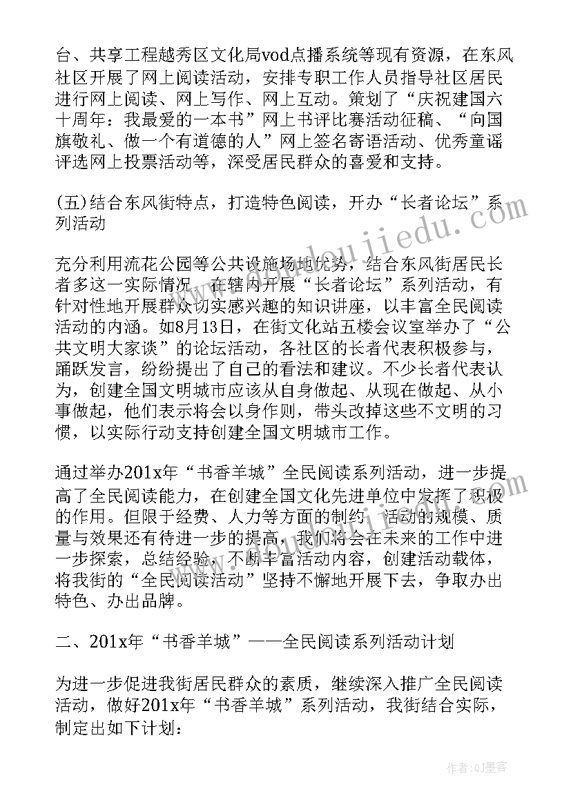 2023年新生入学教育系列活动新闻稿(大全5篇)