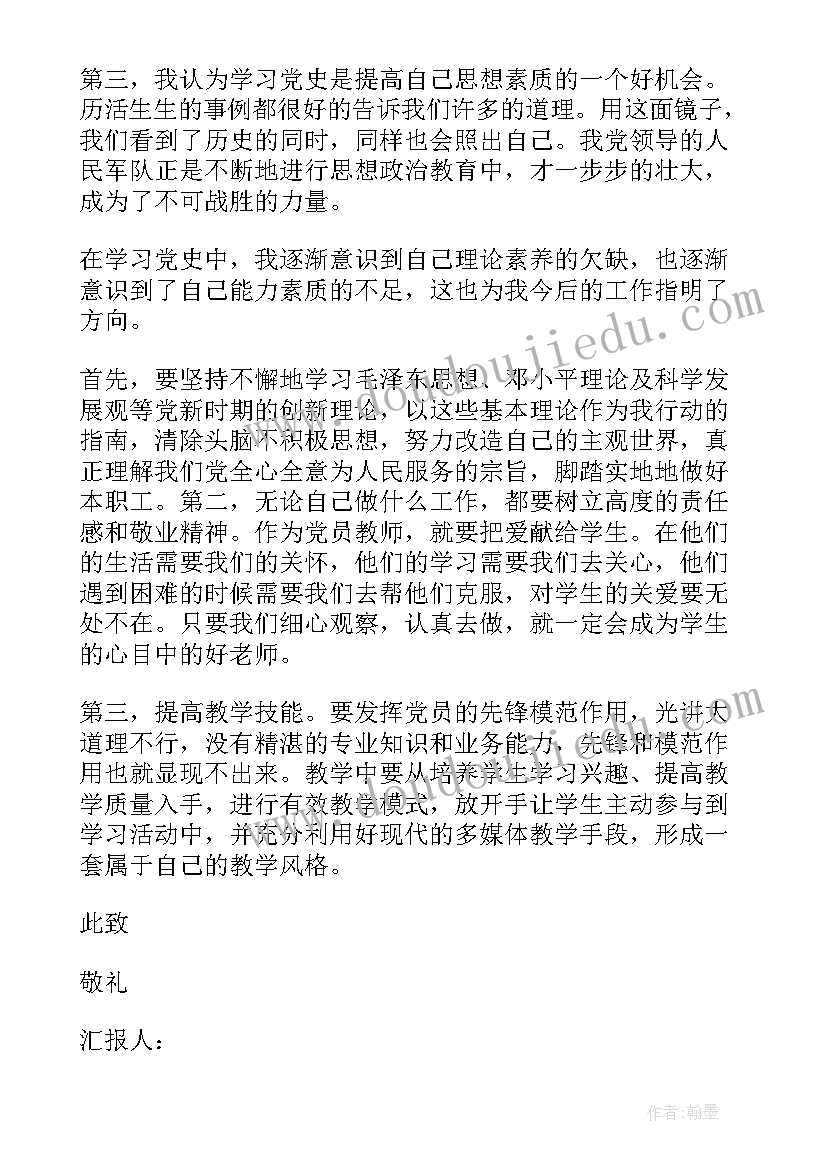 2023年教师第一季度思想汇报(实用5篇)