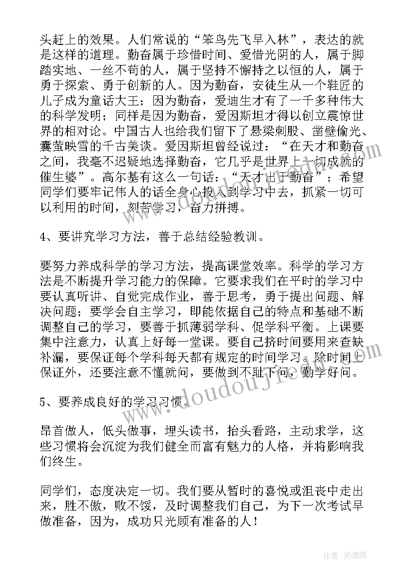 最新期中表彰致辞(通用10篇)