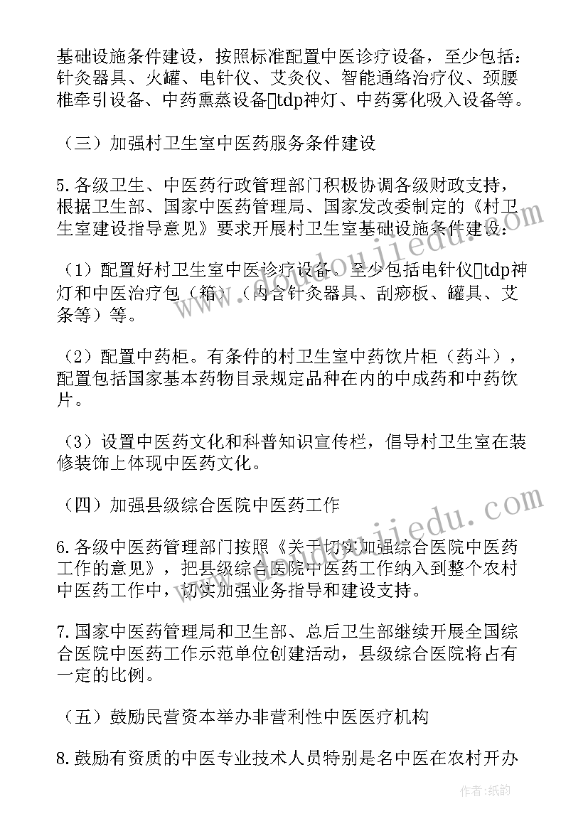 2023年中医药法宣传月活动方案(大全5篇)