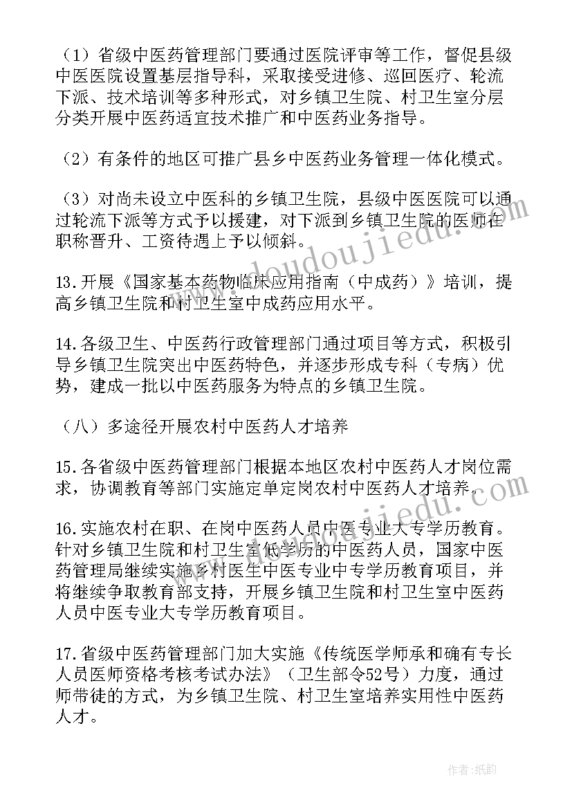 2023年中医药法宣传月活动方案(大全5篇)