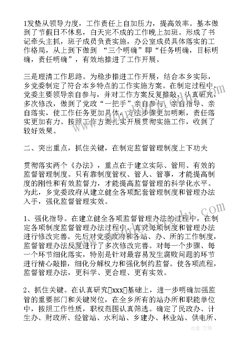 直接了结报告(优质9篇)