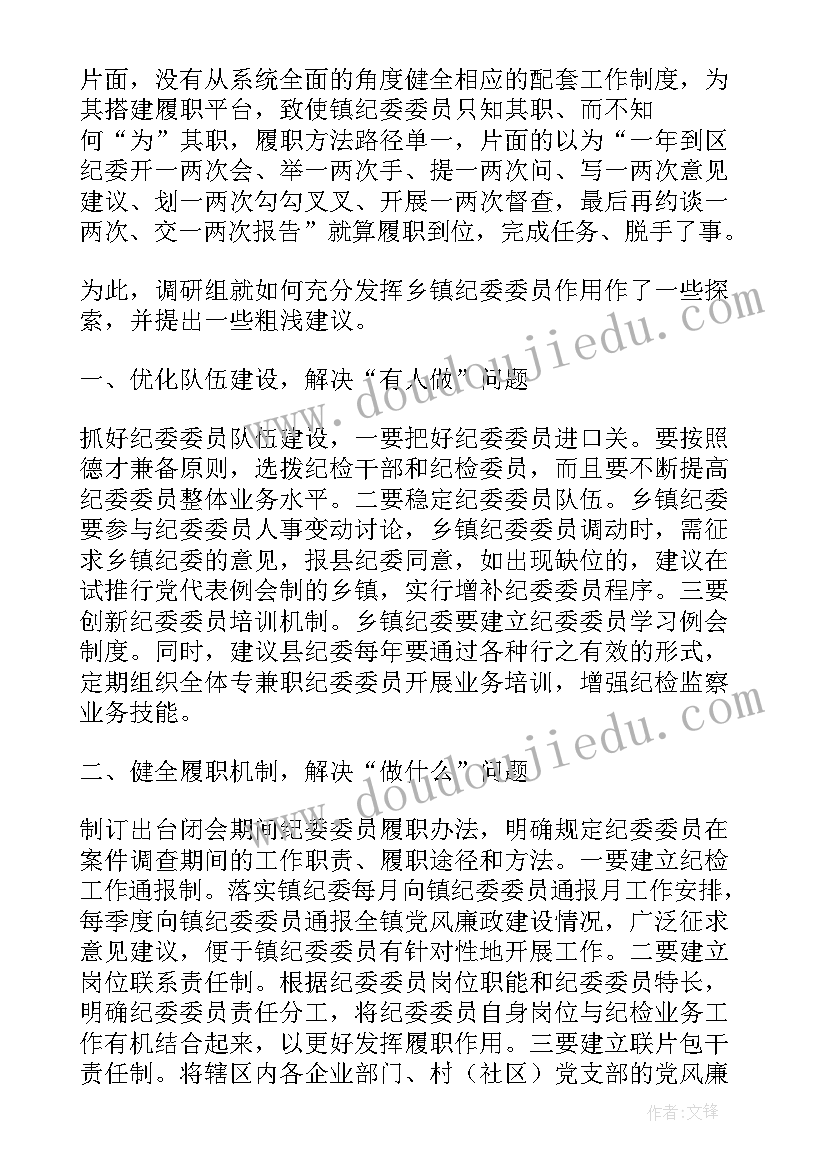 直接了结报告(优质9篇)