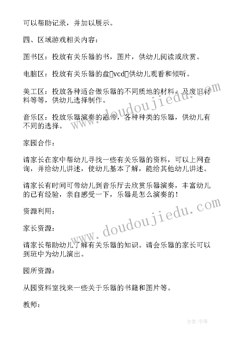 幼儿园大班活动设计多变的图形教案反思(汇总5篇)