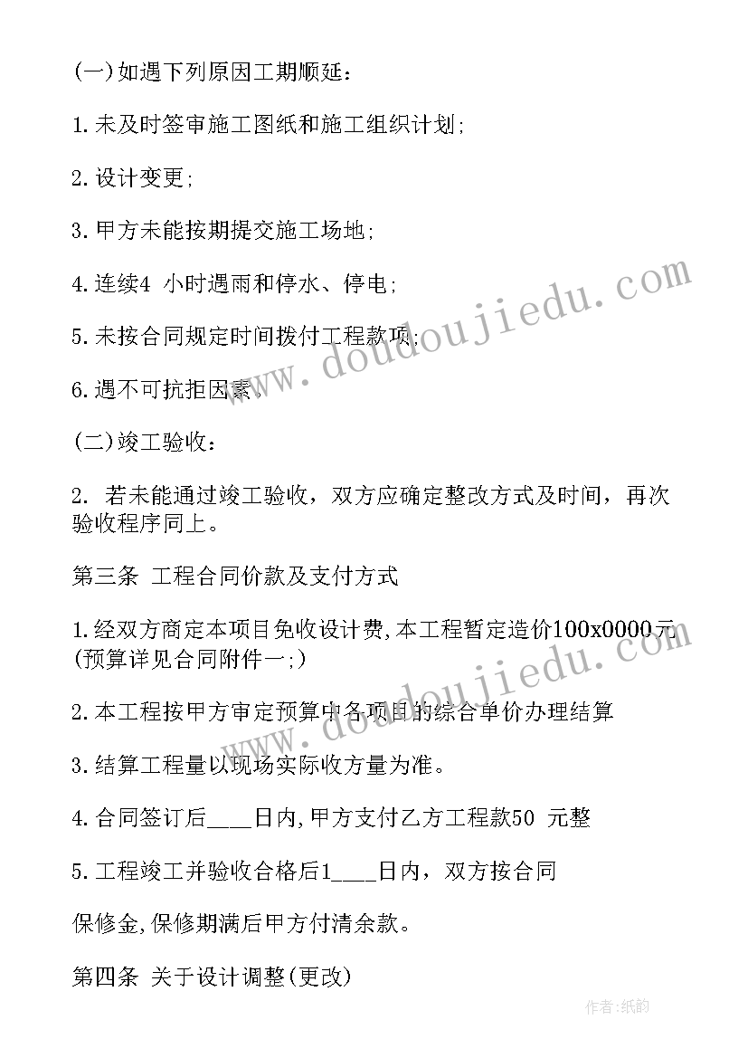 最新园林绿化工程分包合同 景观园林施工合同(优质7篇)