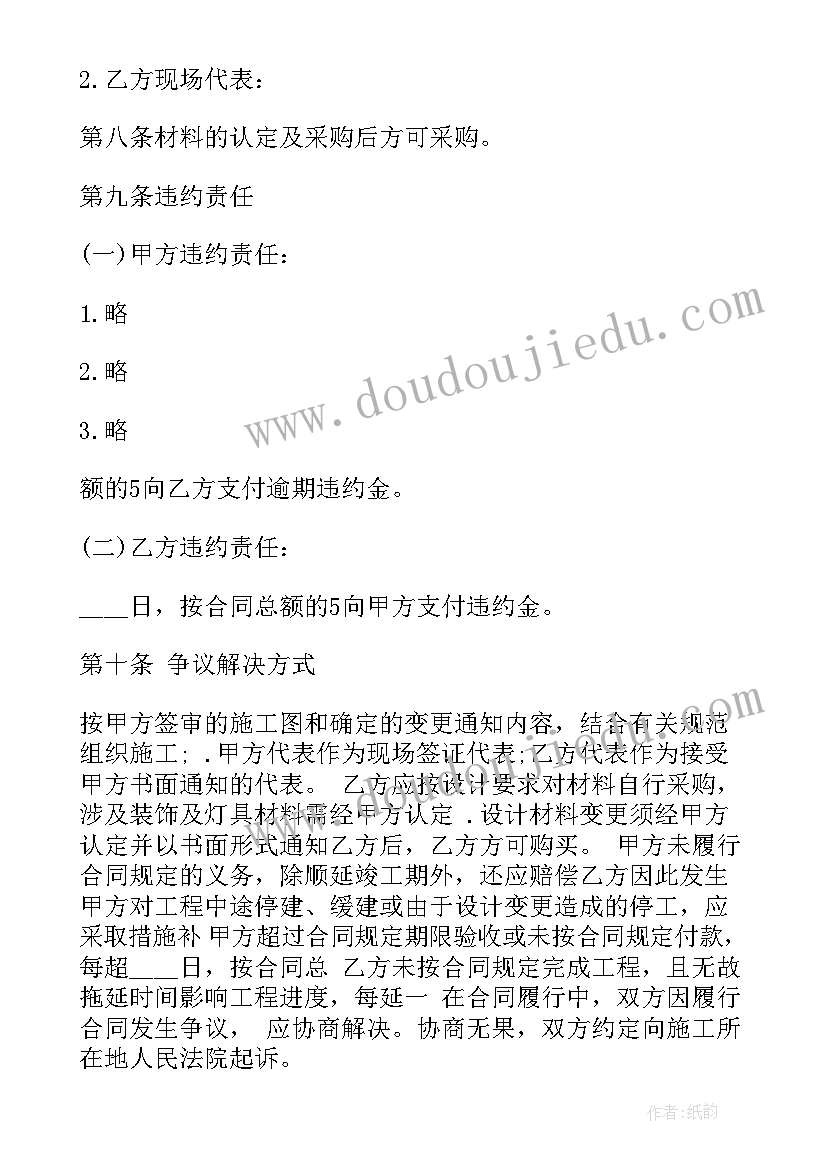 最新园林绿化工程分包合同 景观园林施工合同(优质7篇)