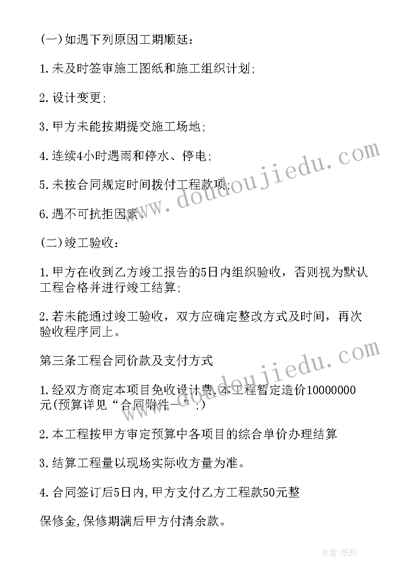 最新园林绿化工程分包合同 景观园林施工合同(优质7篇)