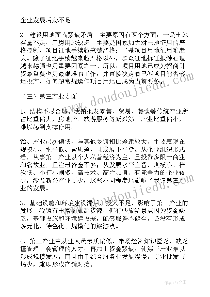 最新家政市场调研报告 市场调研报告(汇总6篇)