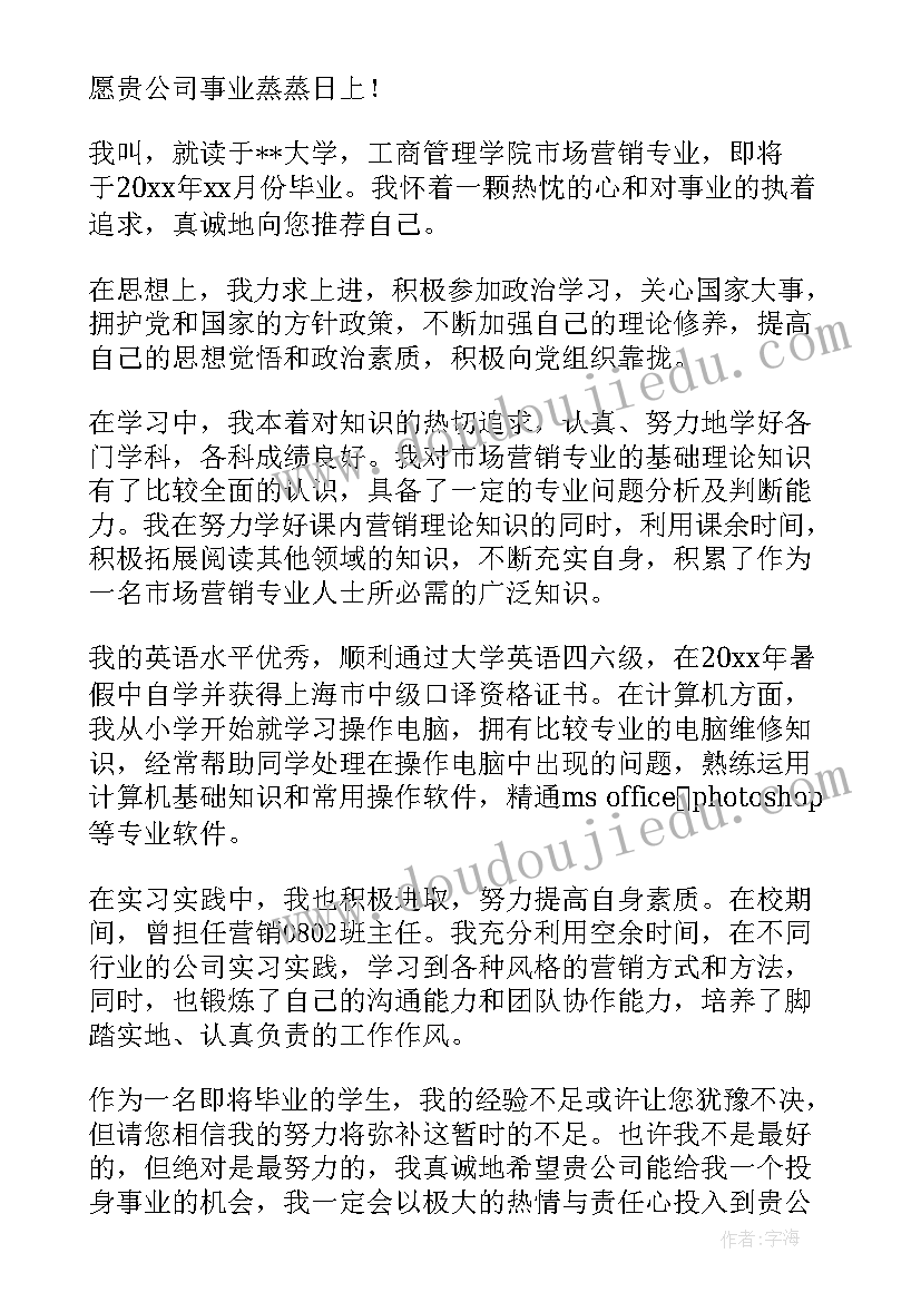 营销专业自我鉴定 市场营销专业自我鉴定(优秀6篇)