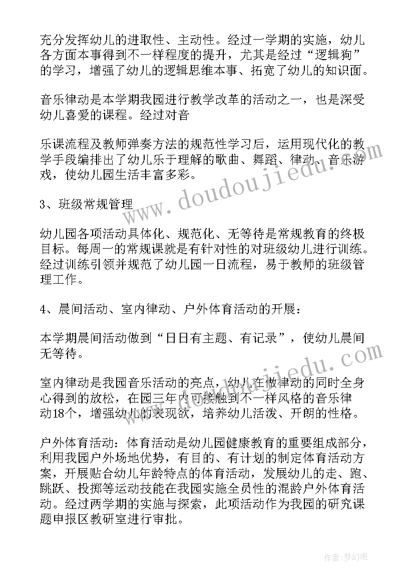 2023年成人高考教育毕业生自我鉴定(实用10篇)