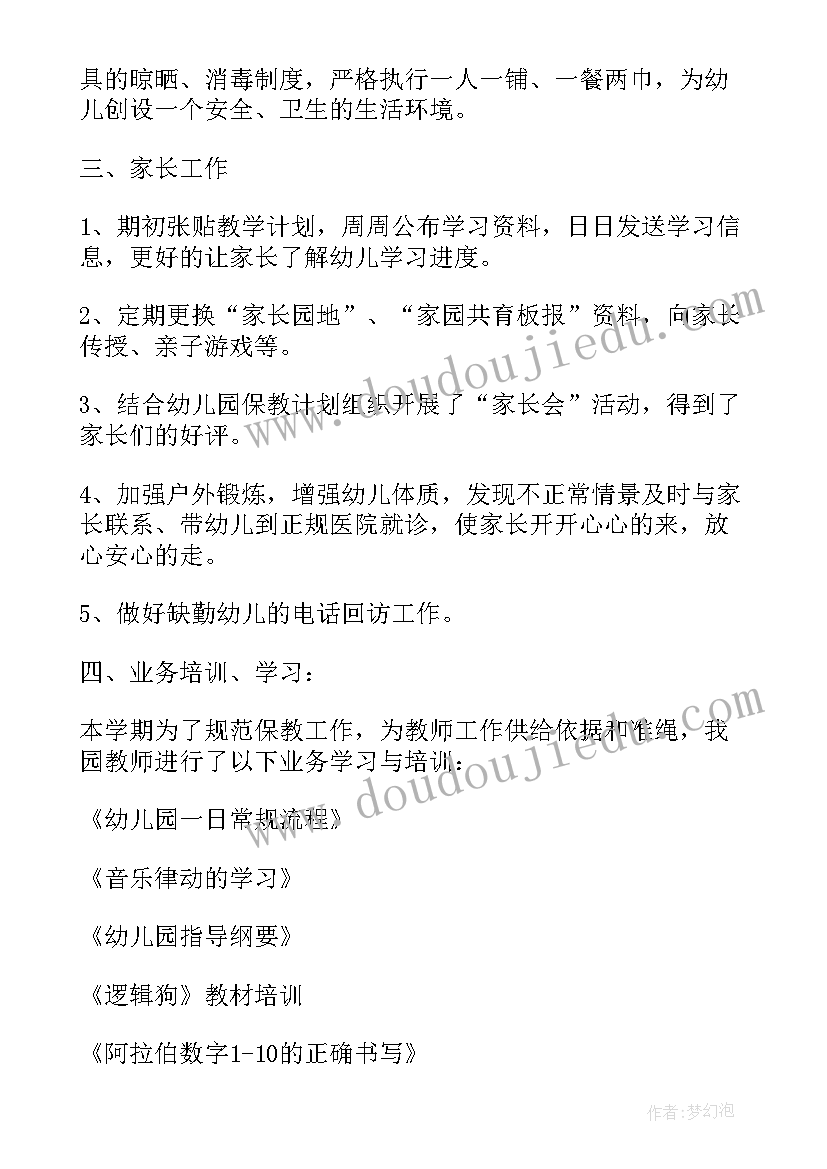 2023年成人高考教育毕业生自我鉴定(实用10篇)