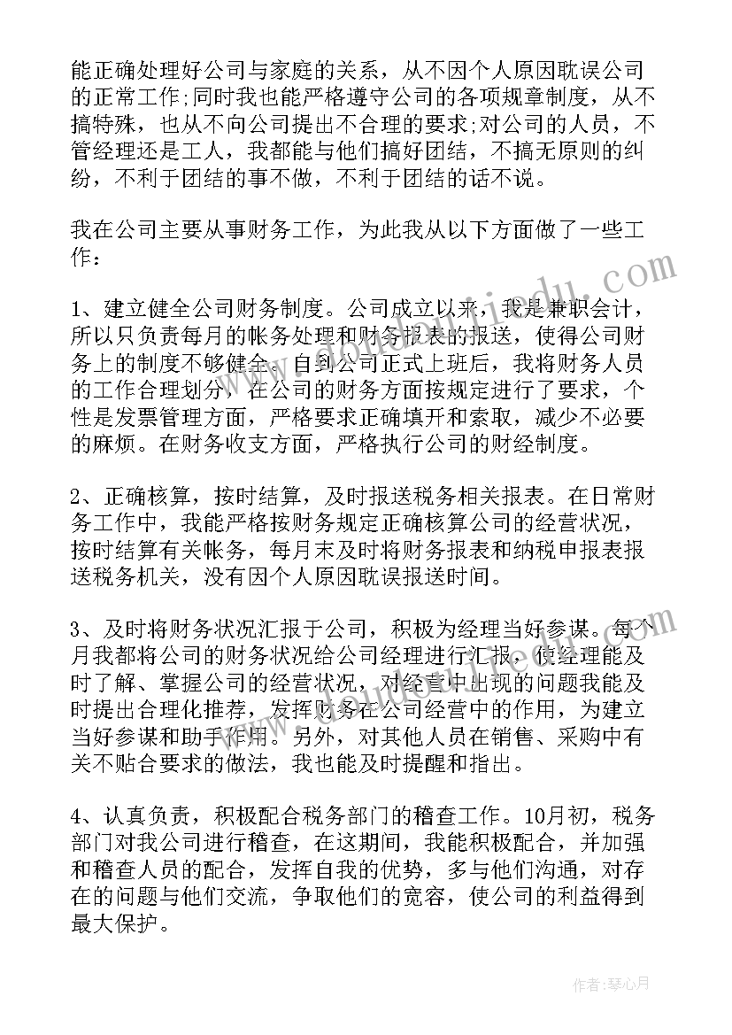 2023年电信员工述职报告(通用8篇)