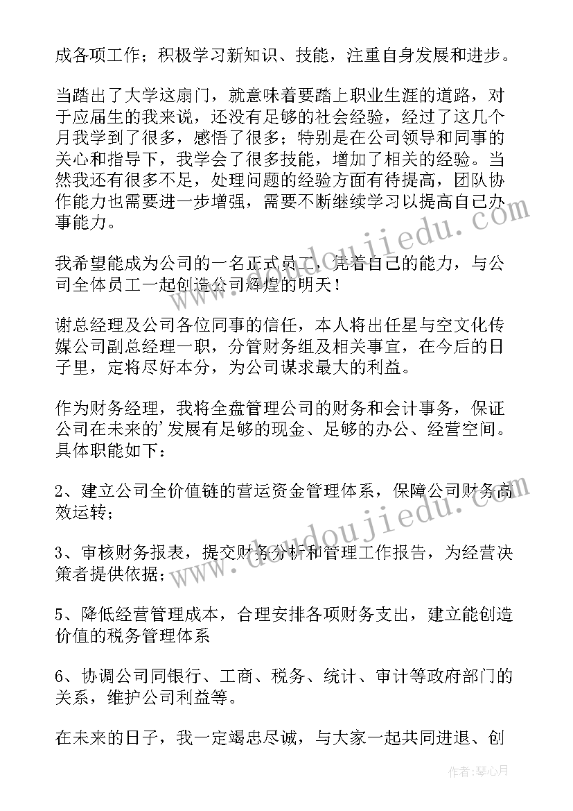 2023年电信员工述职报告(通用8篇)