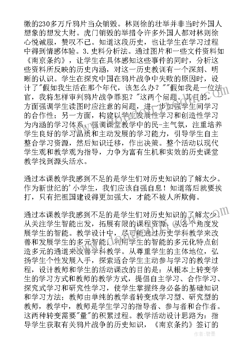 2023年社会课教案(大全6篇)