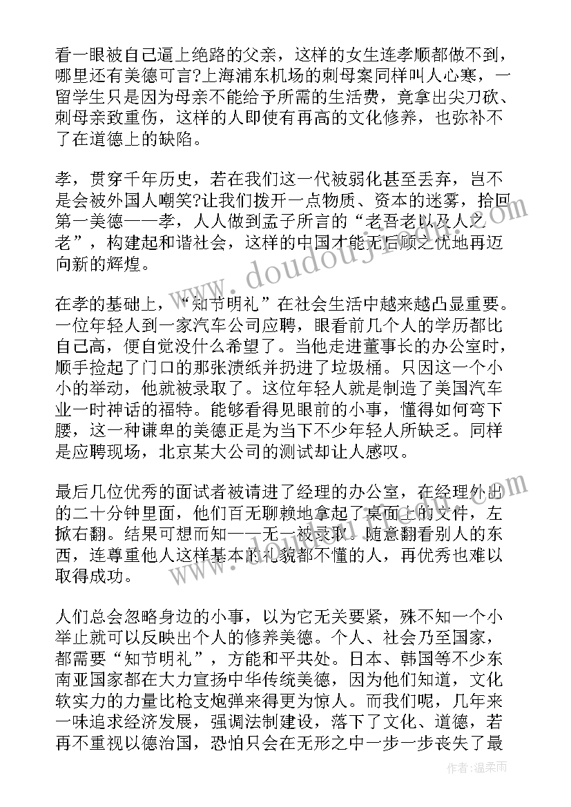 学宪法的演讲稿题目有哪些(实用5篇)