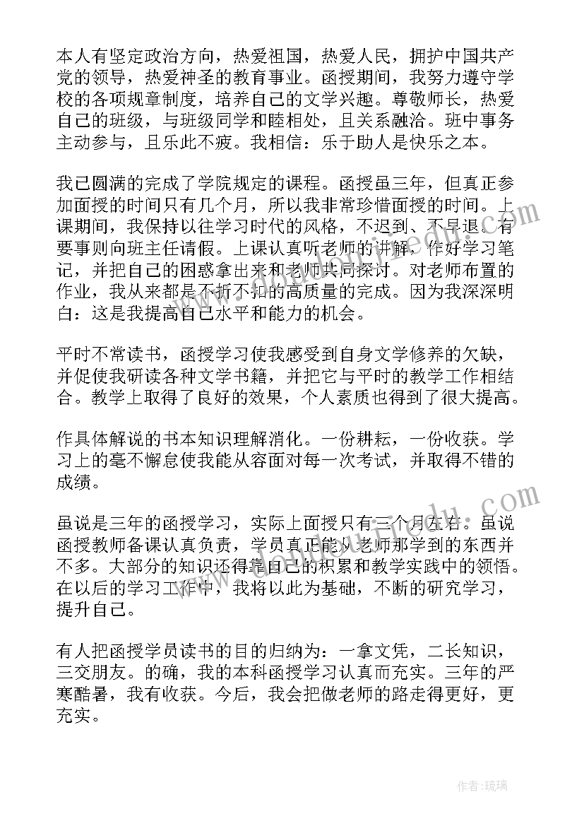 2023年汉语言自我鉴定 汉语言文学自我鉴定(汇总5篇)