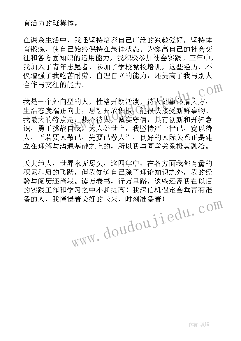 2023年汉语言自我鉴定 汉语言文学自我鉴定(汇总5篇)