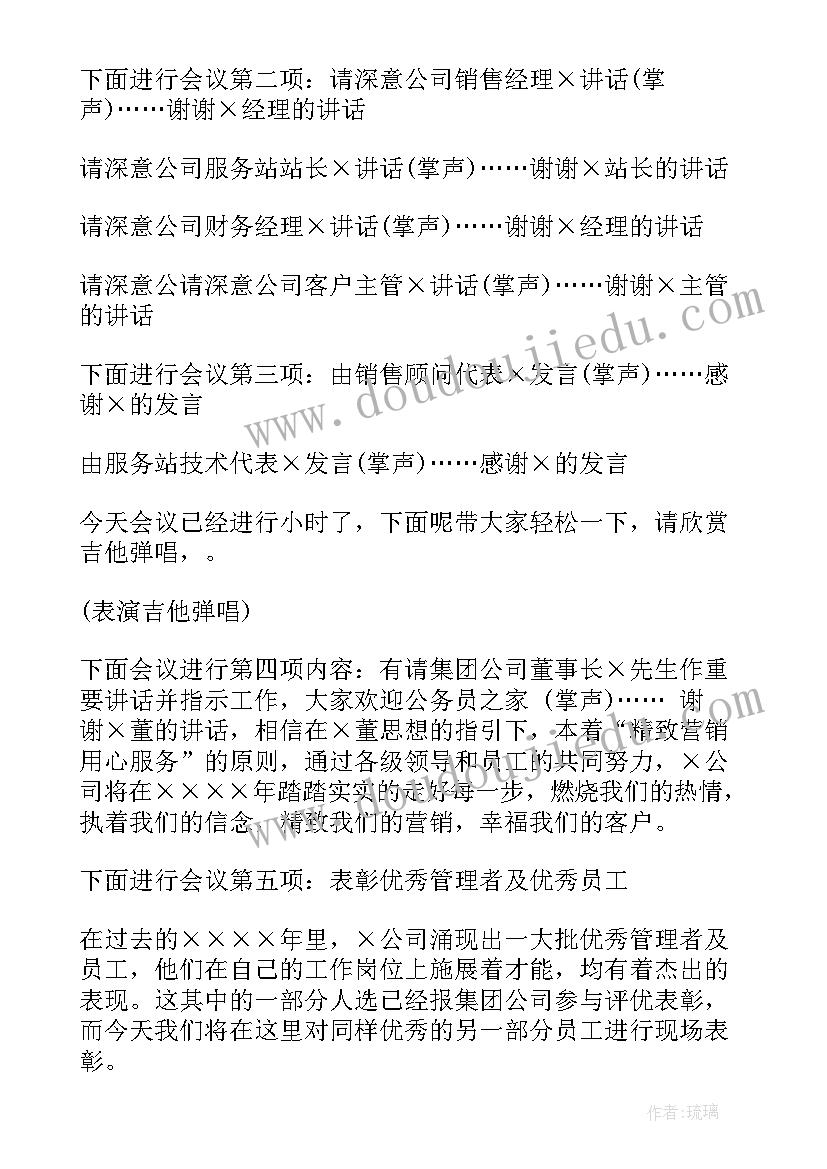 最新抗震救灾汇报 报告会主持词(实用10篇)