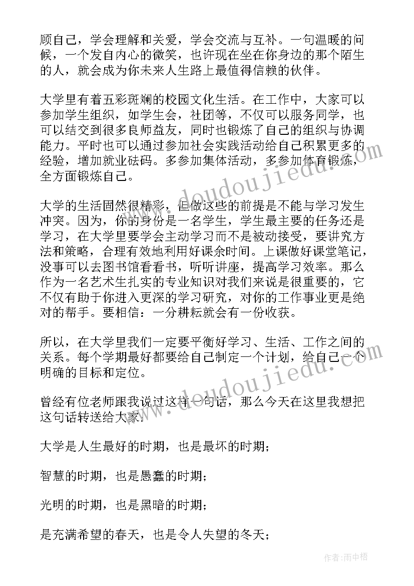 最新老生欢迎新生演讲稿(实用5篇)