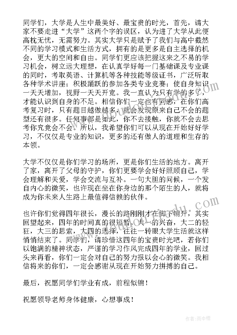 最新老生欢迎新生演讲稿(实用5篇)