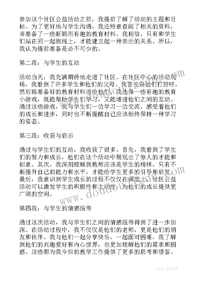 女教师活动 女教师三八妇女节活动方案(优质5篇)