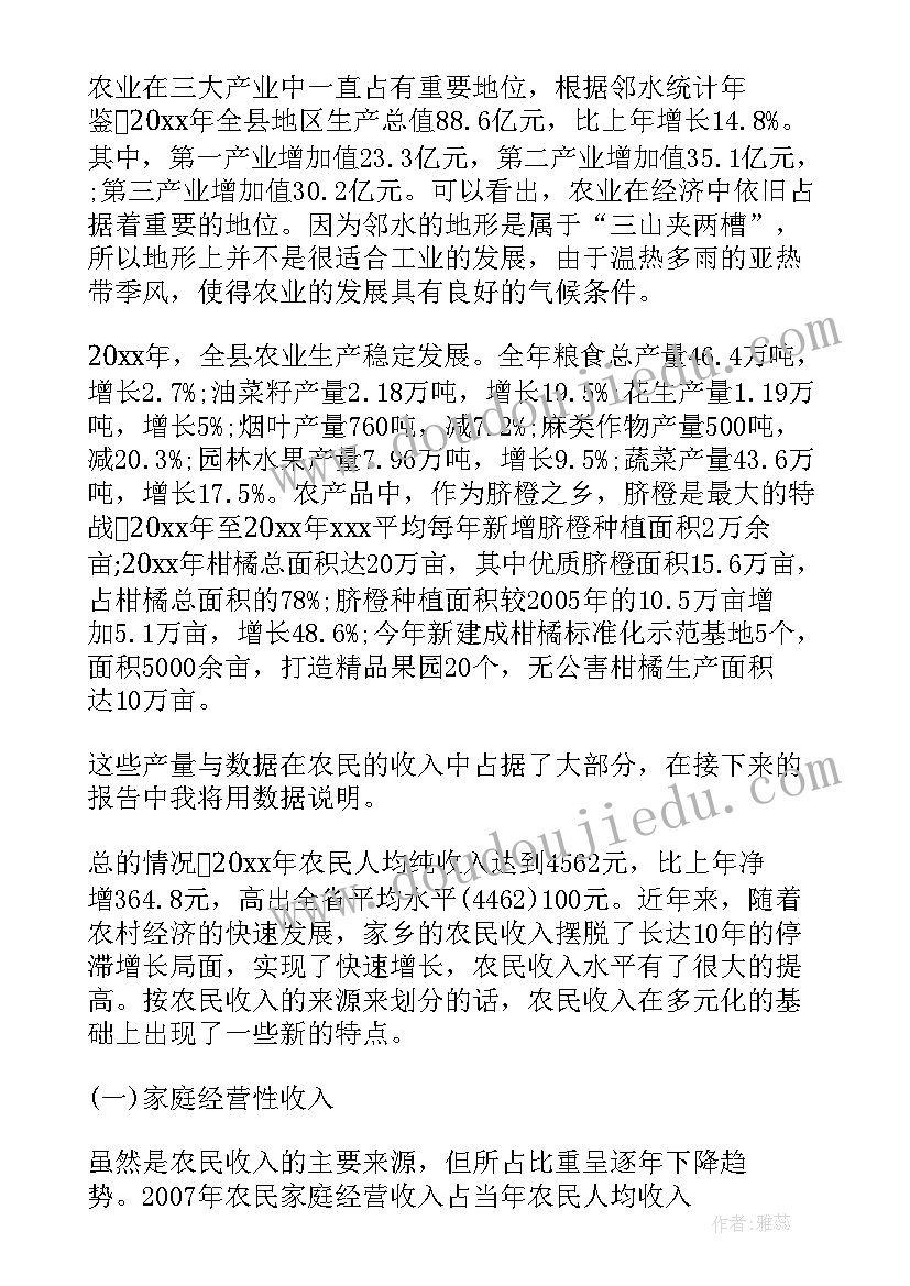 2023年大学生社区调查实践心得体会(模板8篇)