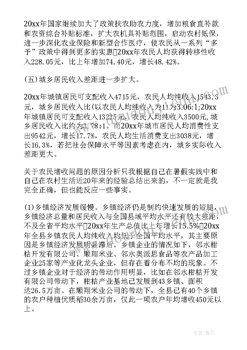 2023年大学生社区调查实践心得体会(模板8篇)