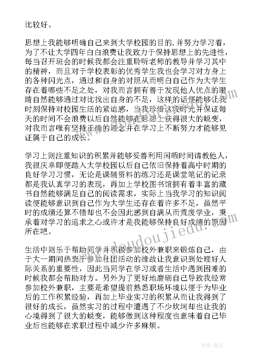 最新大学竞选自我介绍(优秀7篇)