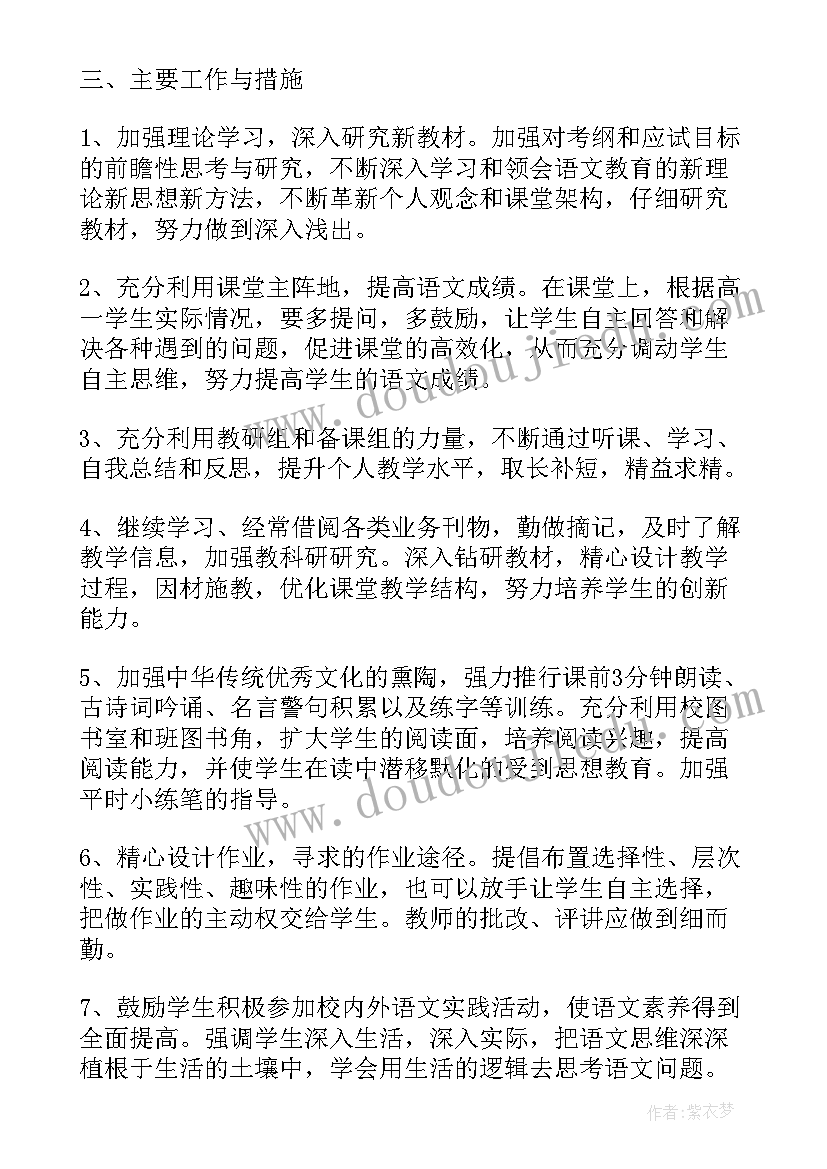 学校对口帮扶活动计划方案(优质5篇)