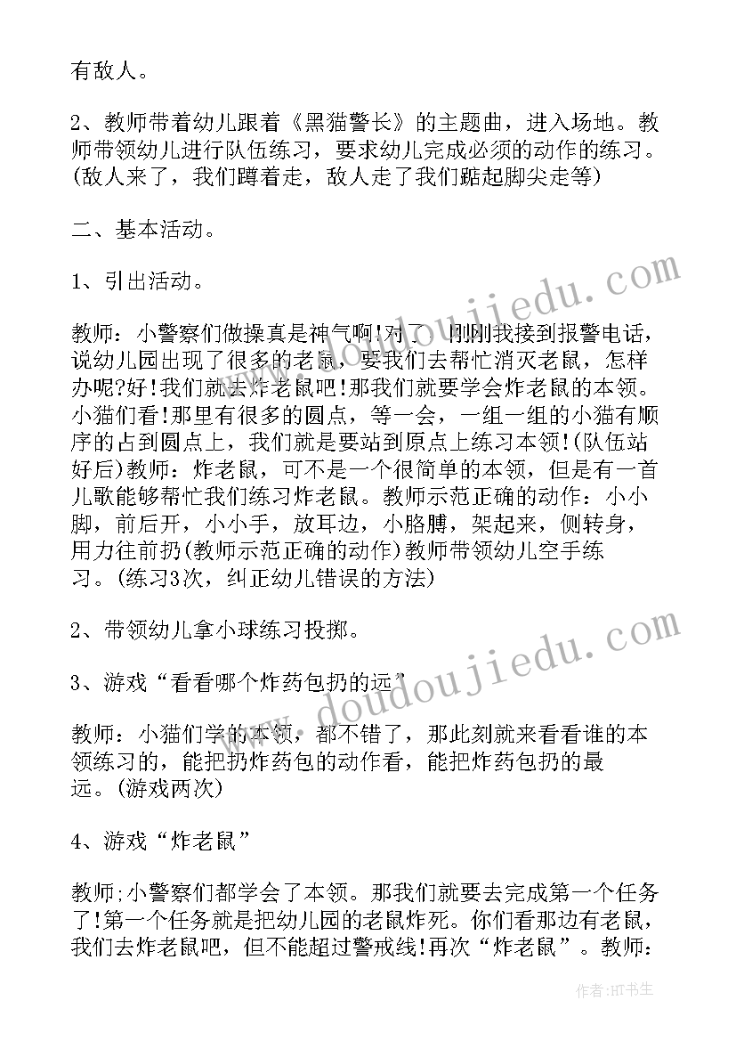 最新幼儿园小班微课语言领域 幼儿园小班活动设计方案(通用10篇)