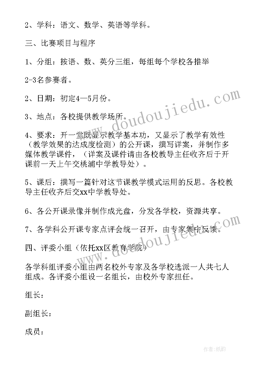 课堂教学研讨活动心得体会 课堂教学展示活动总结(模板5篇)