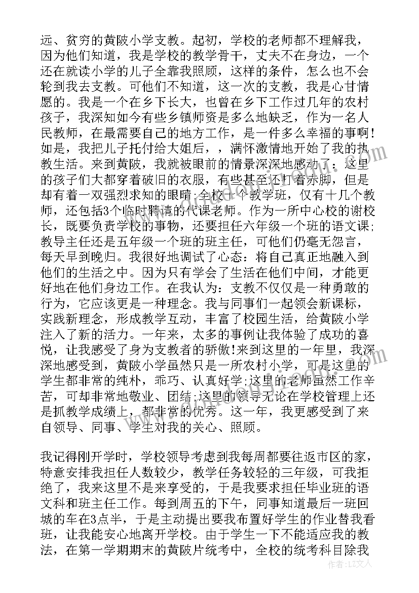 欢送应届毕业生老师发言稿(汇总5篇)