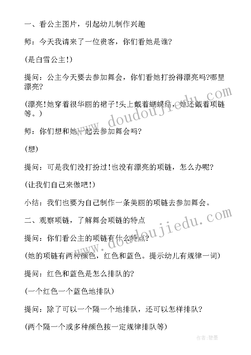 最新幼儿园大班亲子体育运动会 幼儿园大班体育活动方案设计方案(精选6篇)