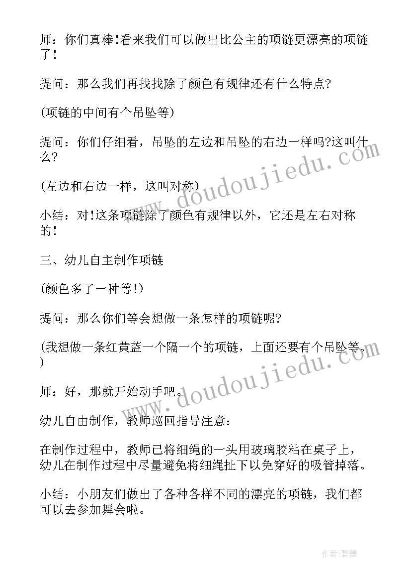 最新幼儿园大班亲子体育运动会 幼儿园大班体育活动方案设计方案(精选6篇)